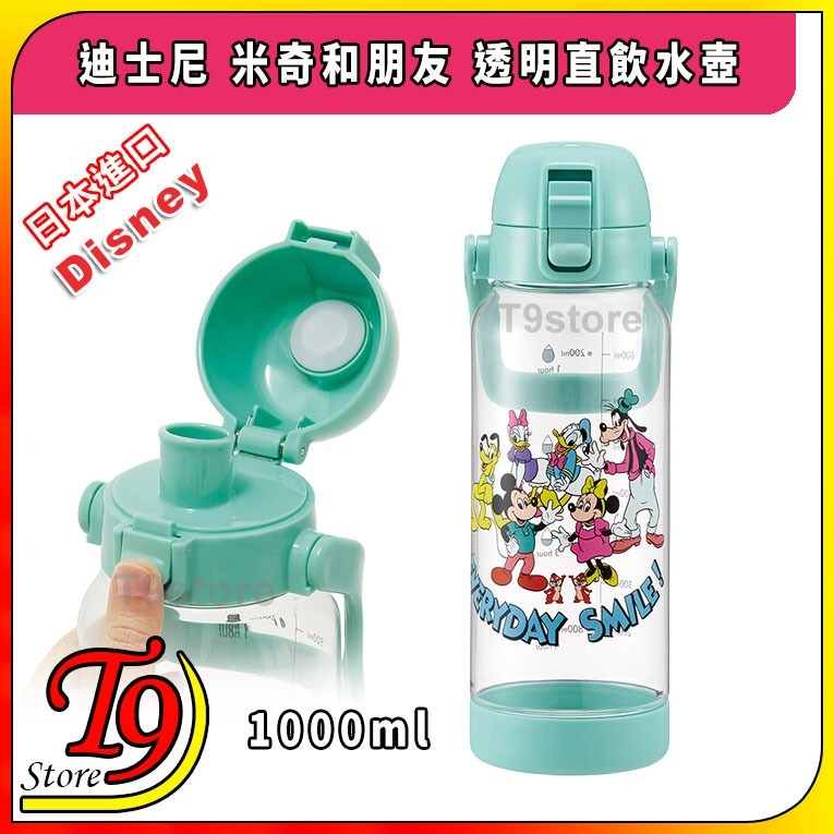 【T9store】日本進口 Disney (迪士尼) 米奇和朋友 一觸式透明直飲水壺 水瓶 (1000ml)
