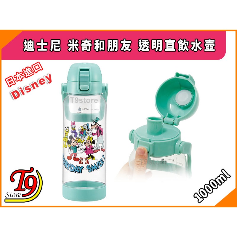 【T9store】日本進口 Disney (迪士尼) 米奇和朋友 一觸式透明直飲水壺 水瓶 (1000ml)-細節圖2