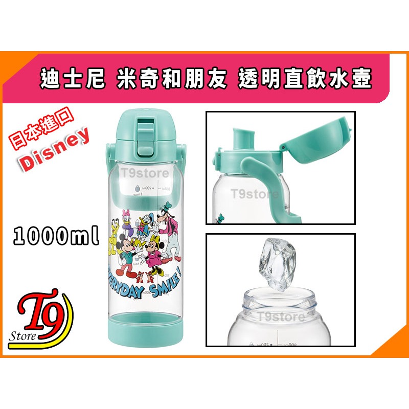 【T9store】日本進口 Disney (迪士尼) 米奇和朋友 一觸式透明直飲水壺 水瓶 (1000ml)-細節圖3