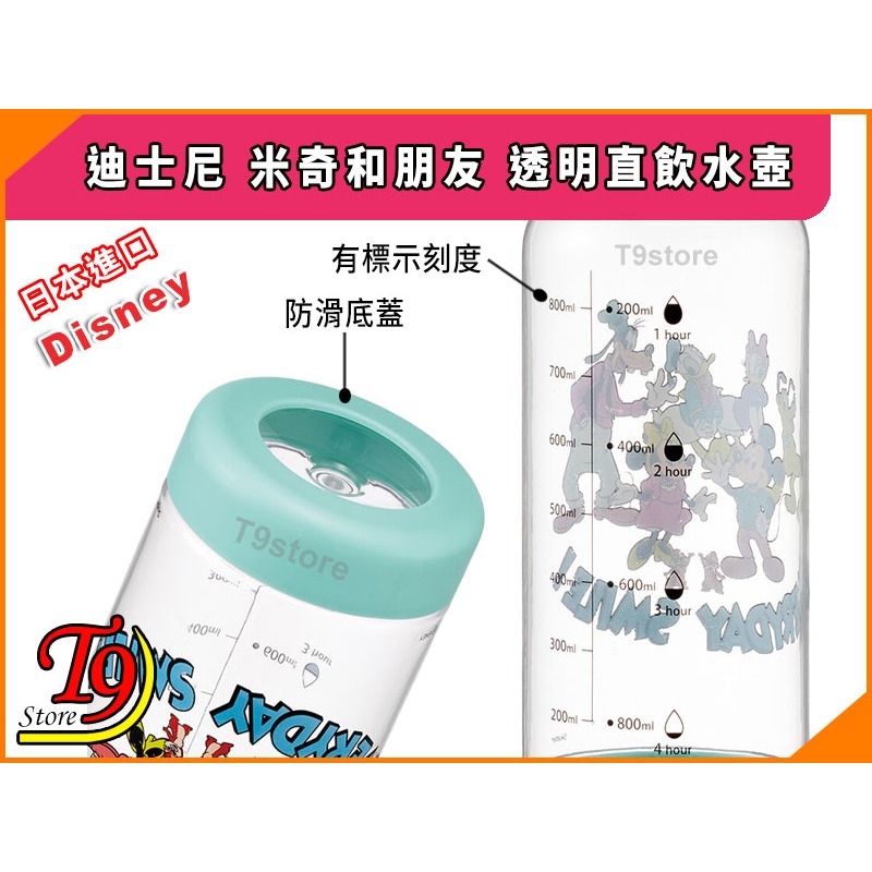 【T9store】日本進口 Disney (迪士尼) 米奇和朋友 一觸式透明直飲水壺 水瓶 (1000ml)-細節圖5