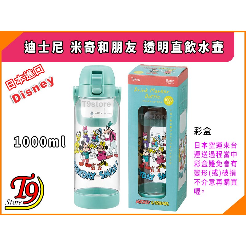 【T9store】日本進口 Disney (迪士尼) 米奇和朋友 一觸式透明直飲水壺 水瓶 (1000ml)-細節圖7