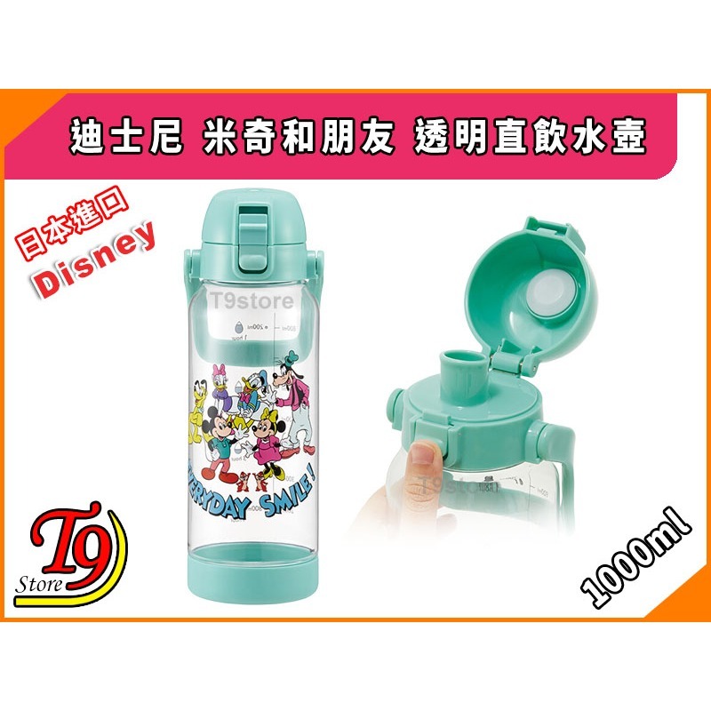 【T9store】日本進口 Disney (迪士尼) 米奇和朋友 一觸式透明直飲水壺 水瓶 (1000ml)-細節圖2