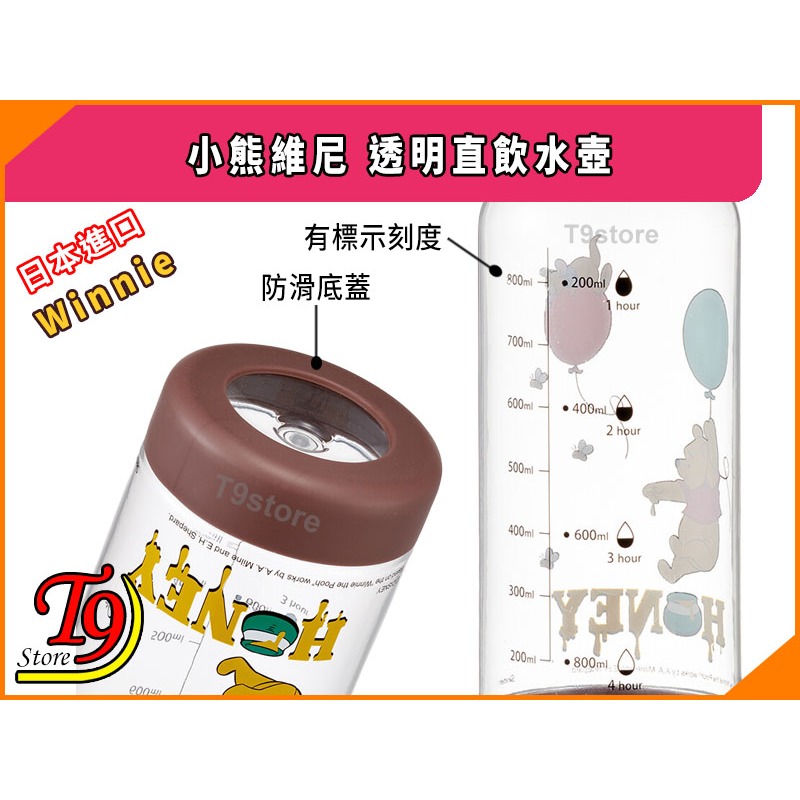 【T9store】日本進口 Winnie (小熊維尼) 一觸式透明直飲水壺 水瓶 (1000ml)-細節圖5