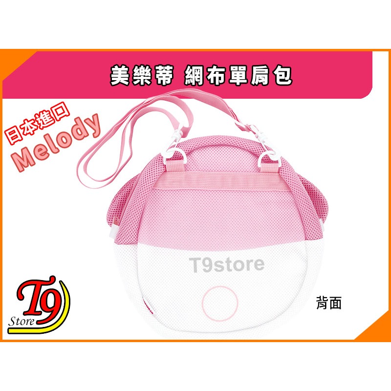 【T9store】日本進口 Melody (美樂蒂) 網布單肩包 斜背包-細節圖3