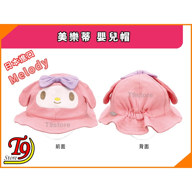 【T9store】日本進口 Melody (美樂蒂) 嬰兒帽-細節圖2