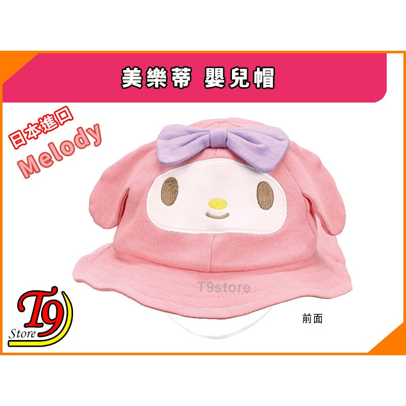 【T9store】日本進口 Melody (美樂蒂) 嬰兒帽-細節圖3