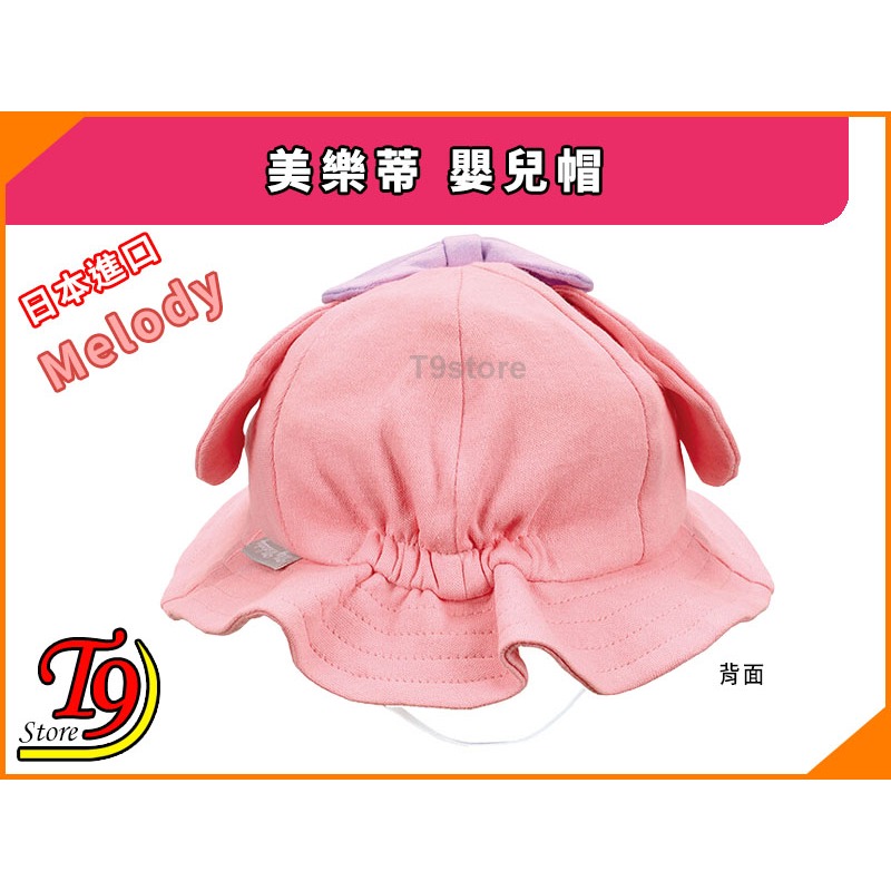 【T9store】日本進口 Melody (美樂蒂) 嬰兒帽-細節圖4