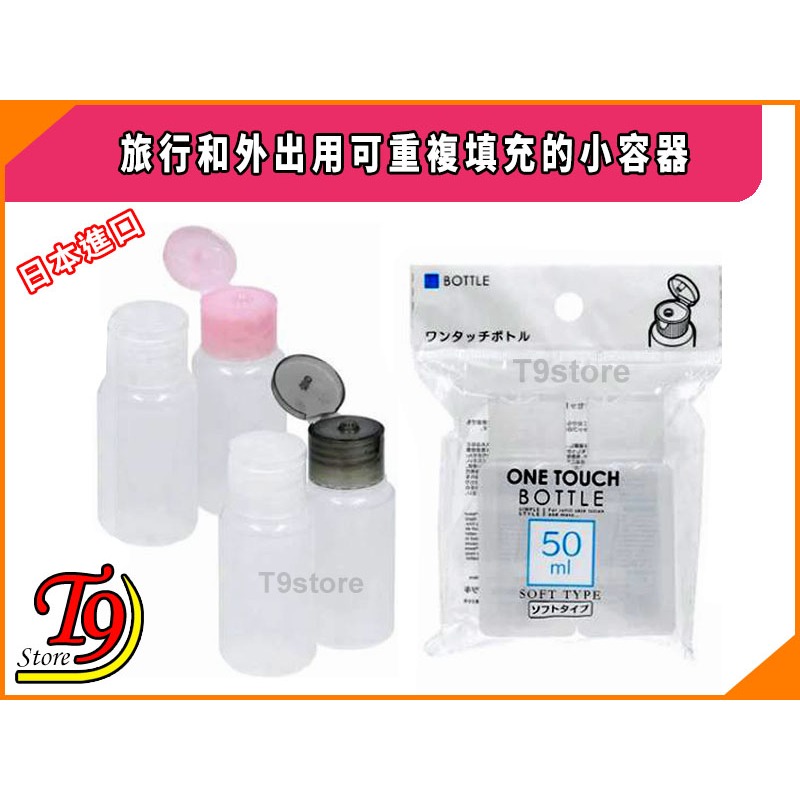 【T9store】日本進口 旅行用洗髮精和沐浴乳補充裝置容器-細節圖4
