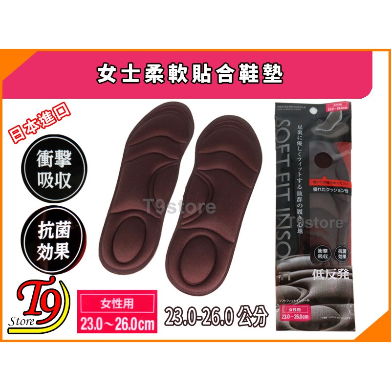 【T9store】日本進口 女士柔軟貼合鞋墊-細節圖4