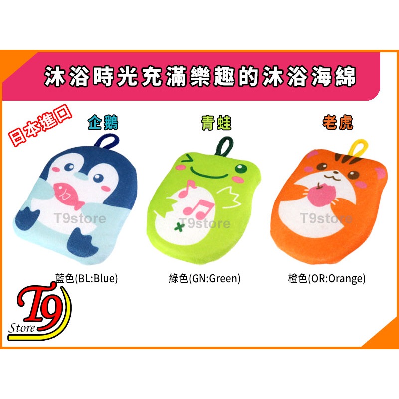 【T9store】日本進口 沐浴時光充滿樂趣的沐浴海綿-細節圖2