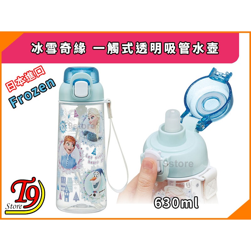 【T9store】日本進口 Frozen (冰雪奇緣) 一觸式透明吸管水壺 水瓶 (630ml)-細節圖2
