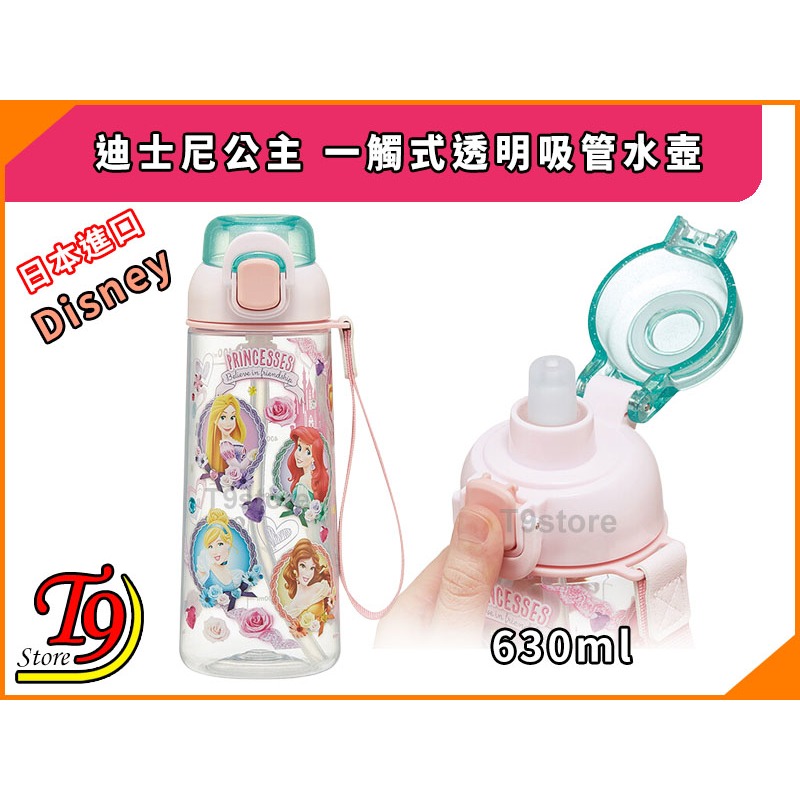 【T9store】日本進口 Disney (迪士尼公主) 一觸式透明吸管水壺 水瓶 (630ml)-細節圖2