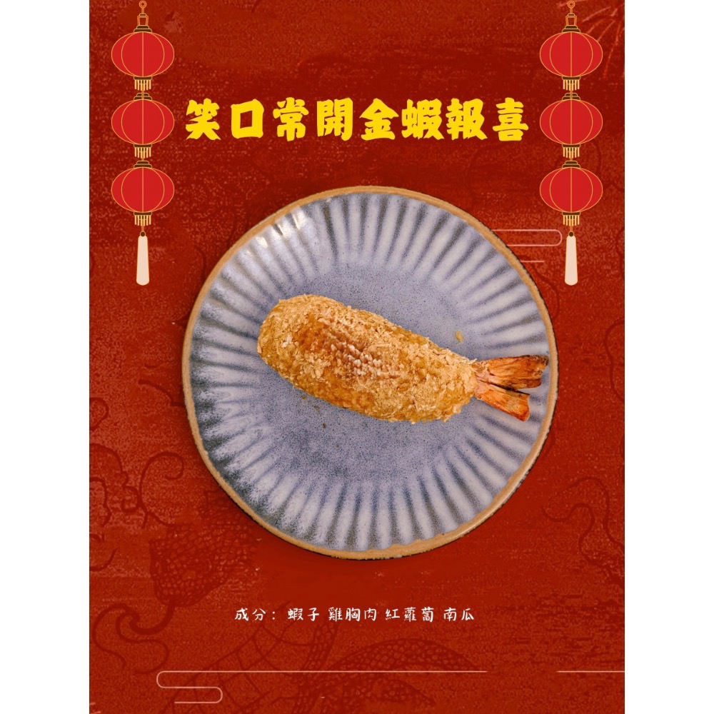 2026X小|月半|子X寵物鮮食X 金馬報喜新春饗宴-細節圖2