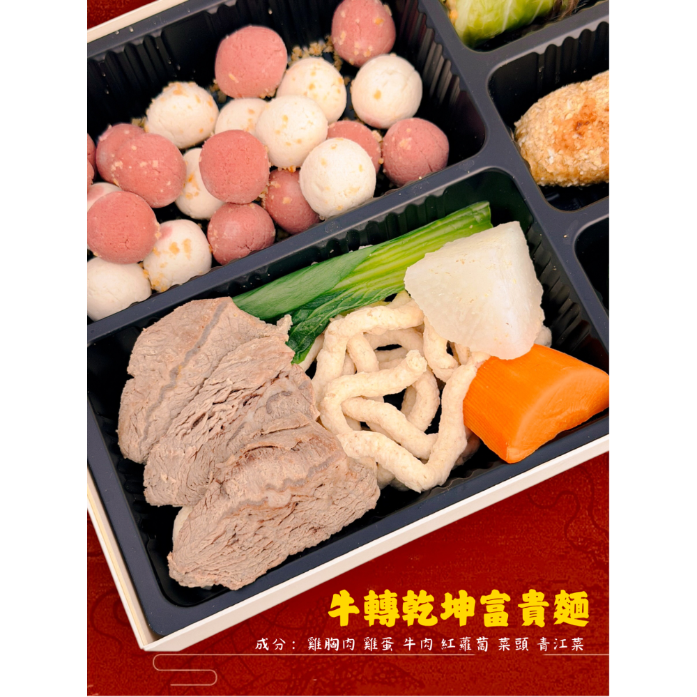 2026X小|月半|子X寵物鮮食X 金馬報喜新春饗宴-細節圖3