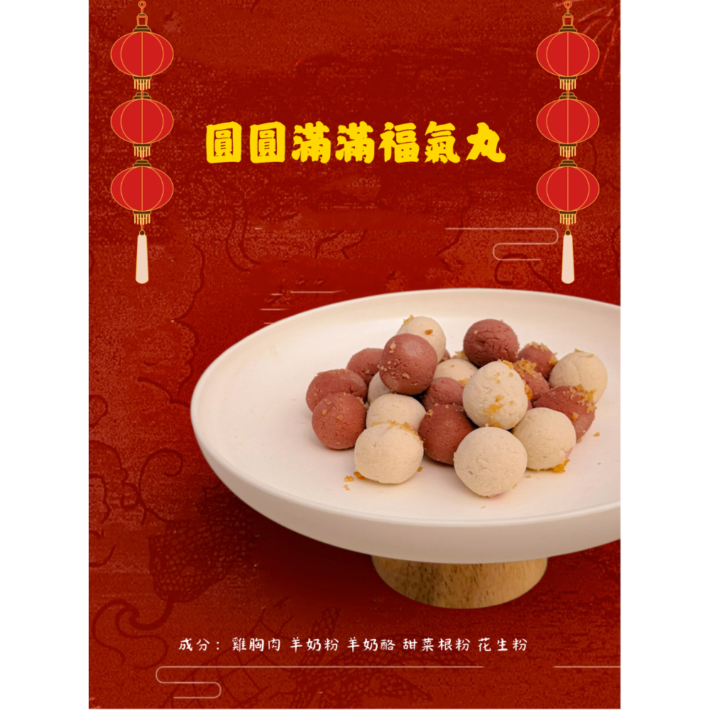 2026X小|月半|子X寵物鮮食X 金馬報喜新春饗宴-細節圖4