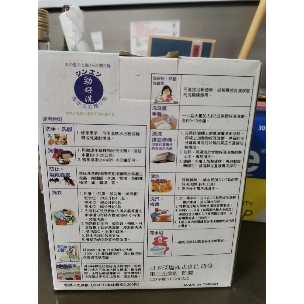 萬用清潔粉-細節圖2