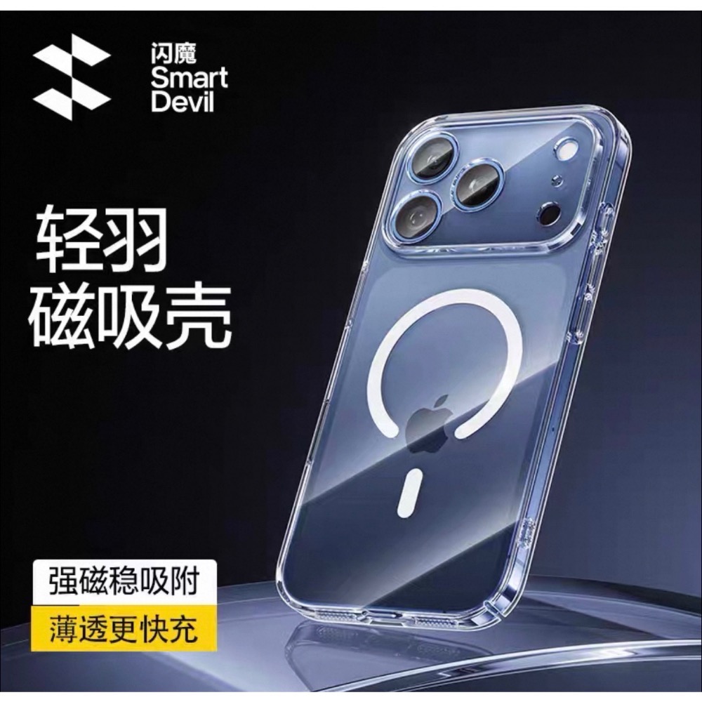 閃魔 iPhone Air 透明手機殼 Magsafe 磁吸 不發黃-細節圖2