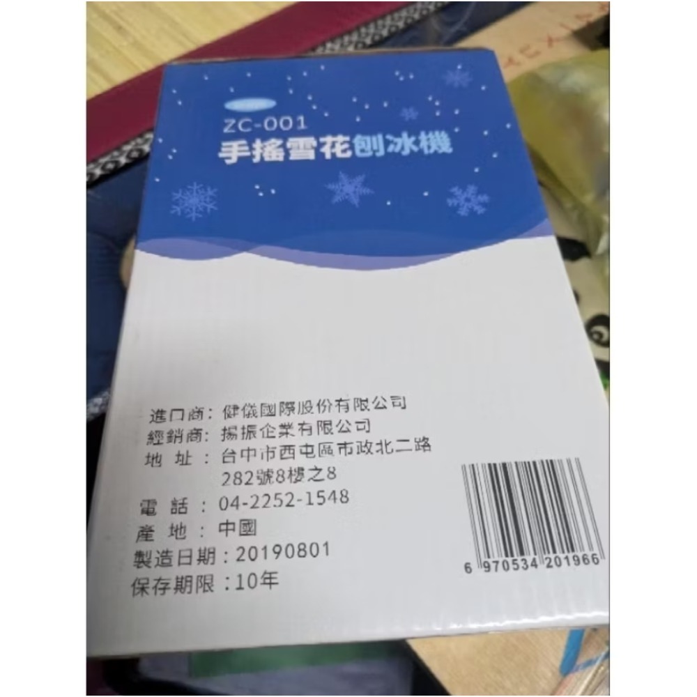 ❣️全新❣️手搖雪花刨冰機 ZC-001-細節圖3