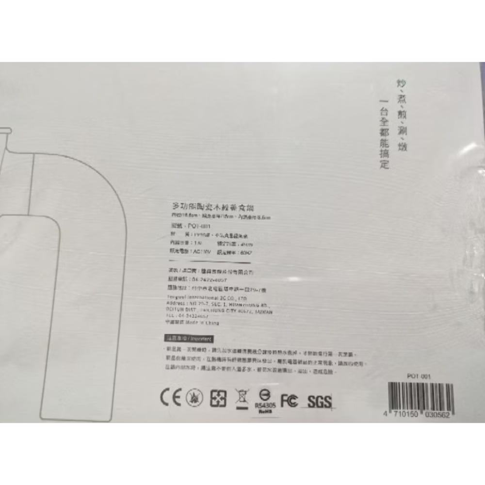 ❣️全新❣️【Osiemsens】1.5L多功能陶瓷木紋美食電煮鍋/料理鍋-附蒸架-細節圖2