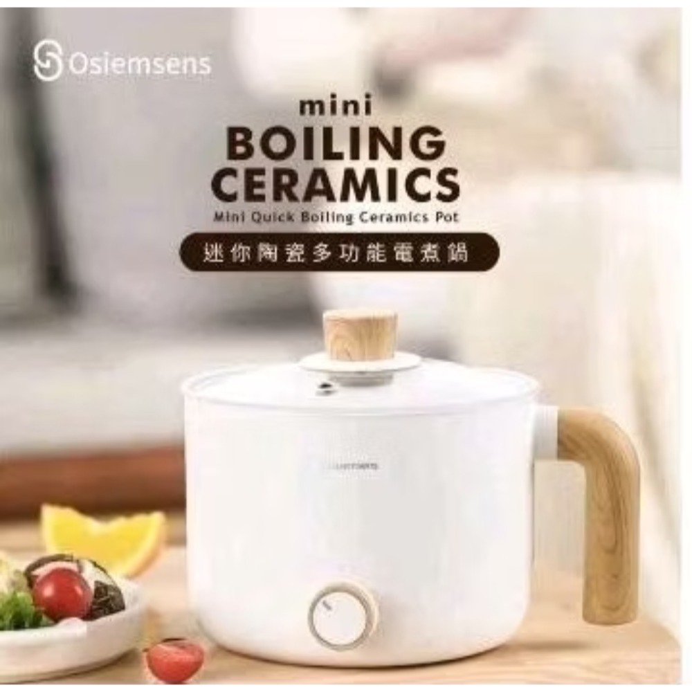 ❣️全新❣️【Osiemsens】1.5L多功能陶瓷木紋美食電煮鍋/料理鍋-附蒸架-細節圖3