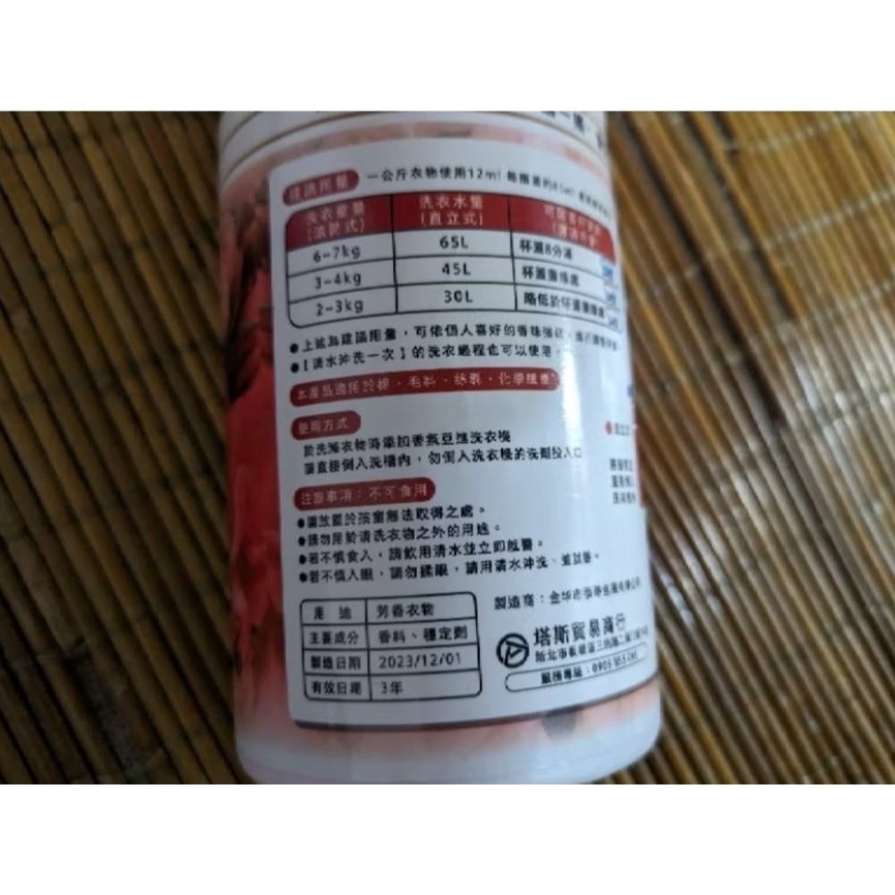 ❣️全新❣️衣物芳香豆 奈米凝香球 留香珠香氛豆 浪漫玫瑰花260g-細節圖2