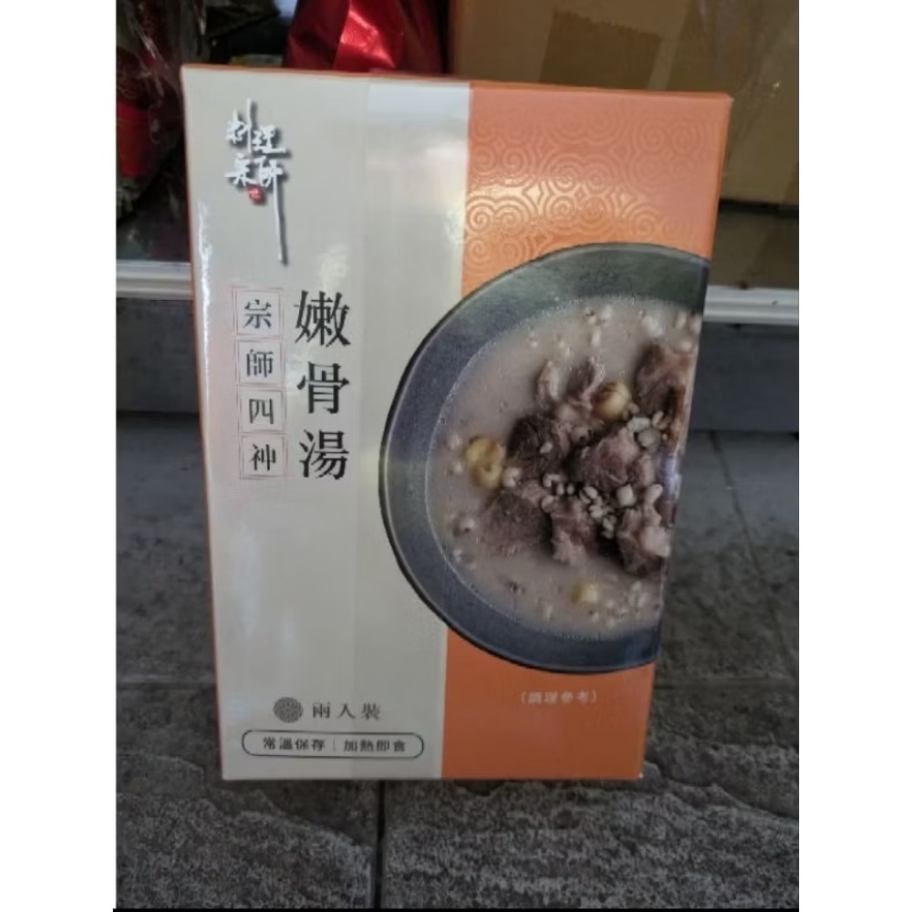 ❣️全新❣️［料理宗師］嫩骨湯、鴨血煲（嚐鮮500g*1包）（期限：2024.10.25）-規格圖2