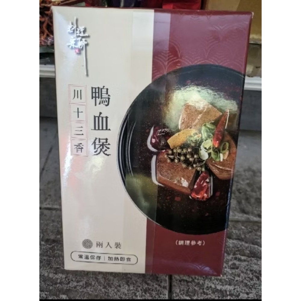 ❣️全新❣️［料理宗師］嫩骨湯、鴨血煲（嚐鮮500g*1包）（期限：2024.10.25）-規格圖2