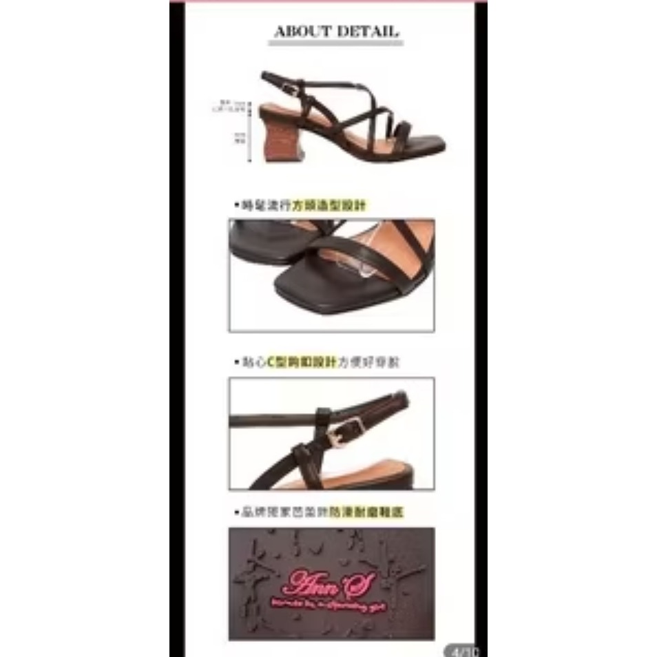 ❣️全新❣️Ann’S藝術木雕造型跟-一字交叉粗跟涼鞋6cm-深咖(版型偏小)-細節圖3