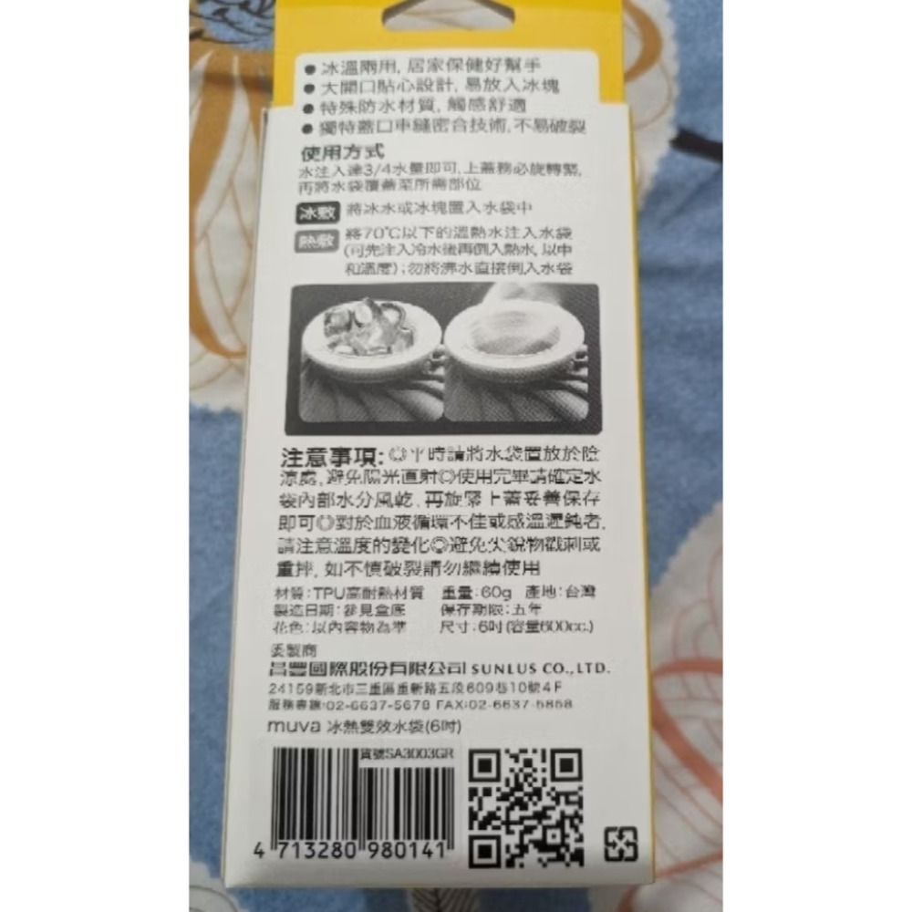 ❣️全新❣️muva冷熱雙效水袋（綠格-6吋）-細節圖2