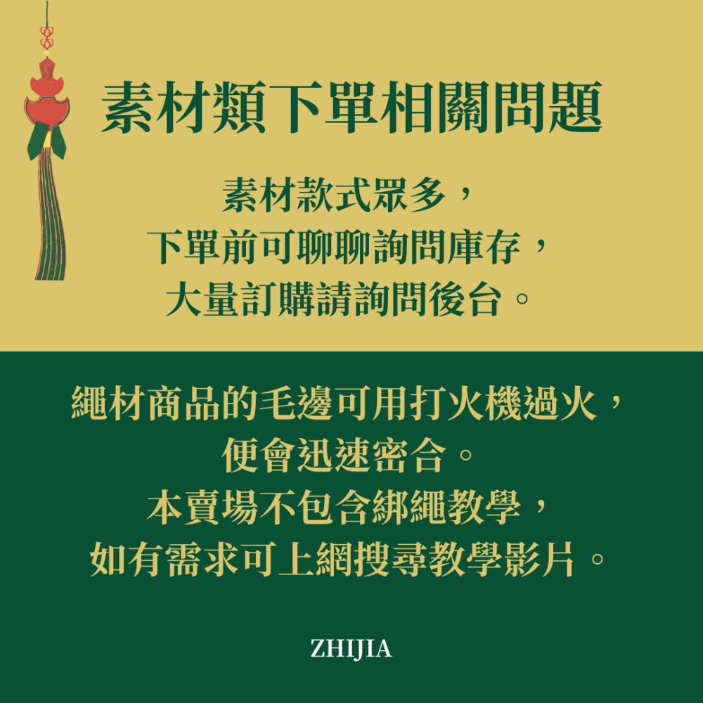 素材 現貨 多色手把繩 15cm 玉件掛繩 吊飾繩 DIY 中國結繩 手作素材 吊飾 手把件 車掛-細節圖2