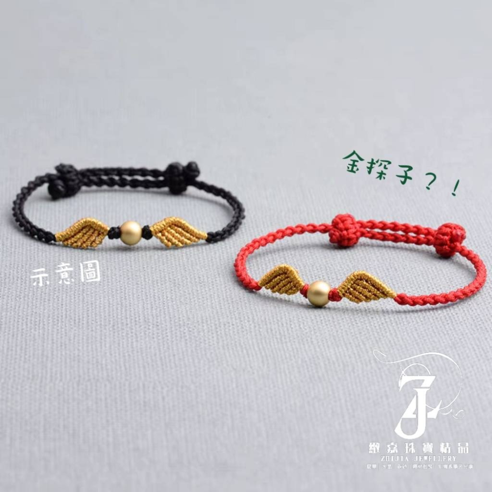 多款天使之翼手工編織手繩半成品 四股編 伸縮調節 素材 DIY-細節圖3
