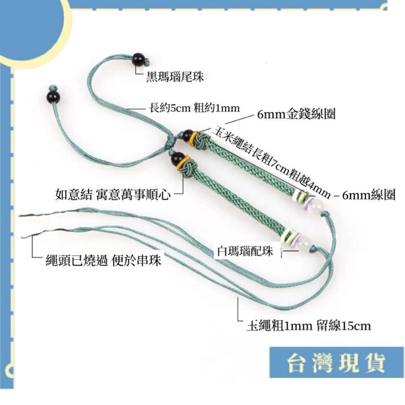 素材_玉米結手繩半成品 事事如意結 便利手繩速成素材 免編織 14-18圍皆可配戴 手作 DIY-細節圖2