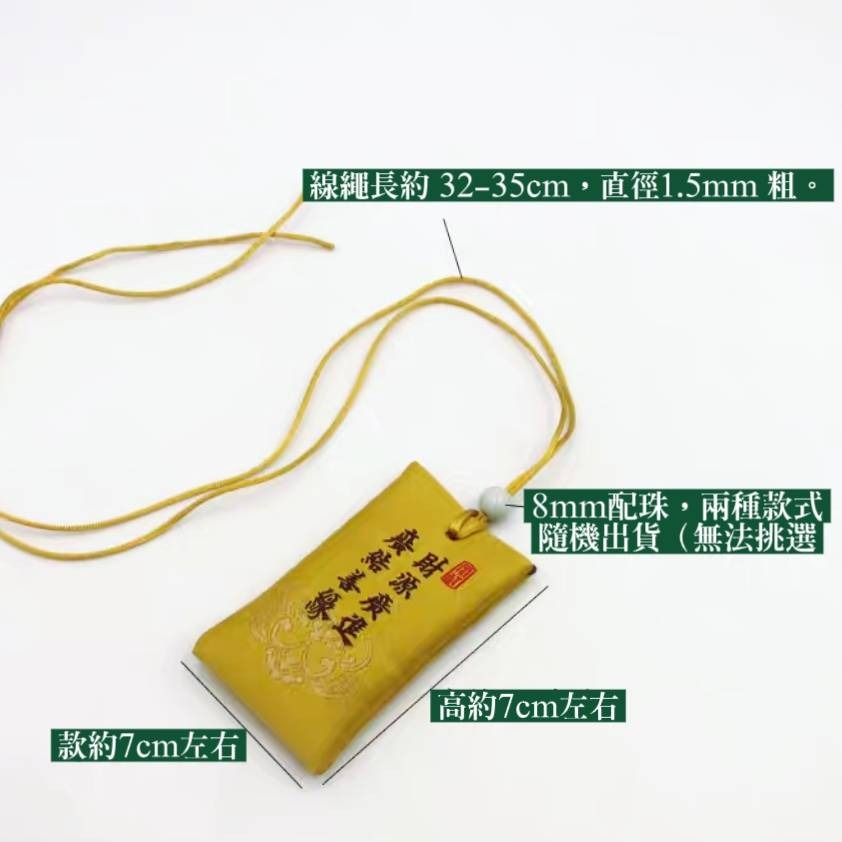 漢風刺繡平安袋、御守 小平安符袋 香包袋 空袋 香囊袋 可裝箱輝、硃砂粉、小飾品等 多用途-細節圖2