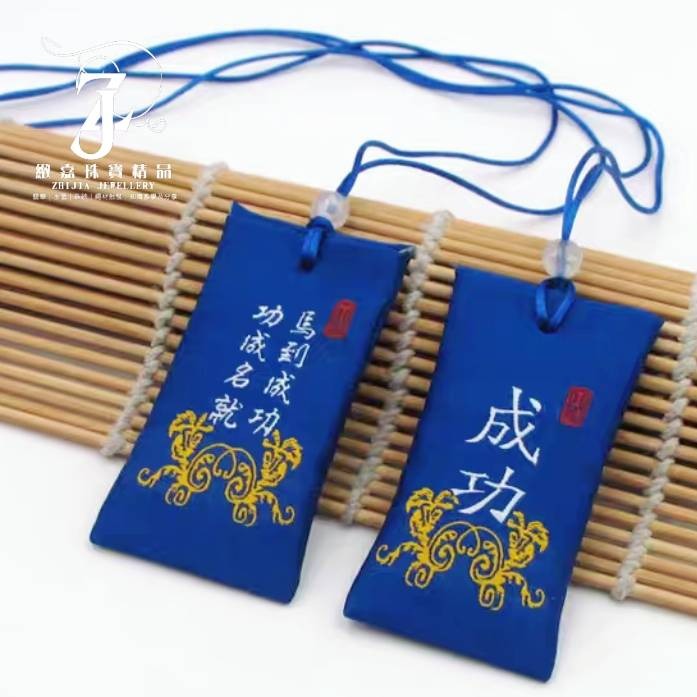 漢風刺繡平安袋、御守 小平安符袋 香包袋 空袋 香囊袋 可裝箱輝、硃砂粉、小飾品等 多用途-規格圖3