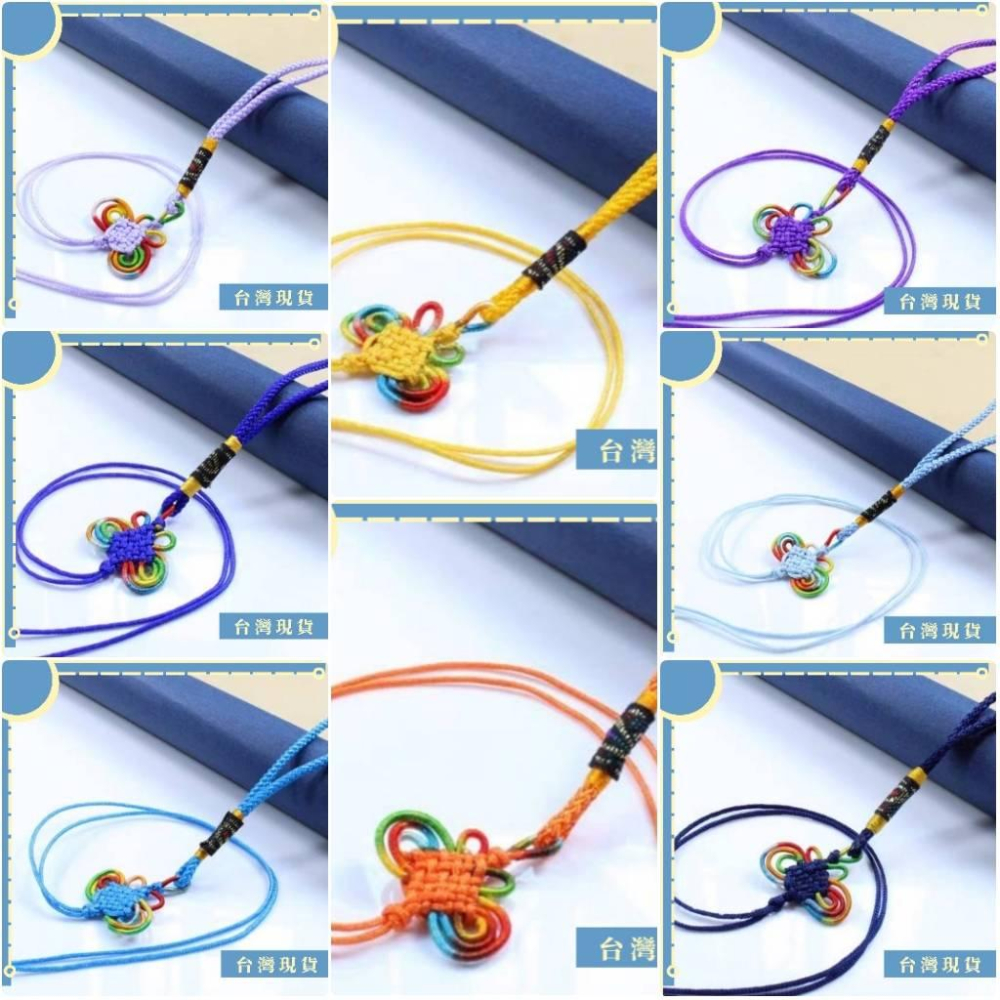素材_12色彩結掛件繩素材 彩色蝴蝶邊款 diy 吊飾 玉件 手把件 手繩 素材-細節圖2