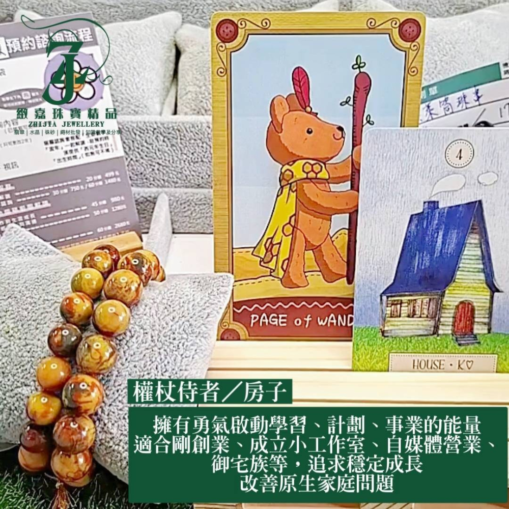 現貨 金色彼得石手串 10-11.5mm 限量各一 勇氣 去除負面感覺 經塔羅適性檢測-細節圖2