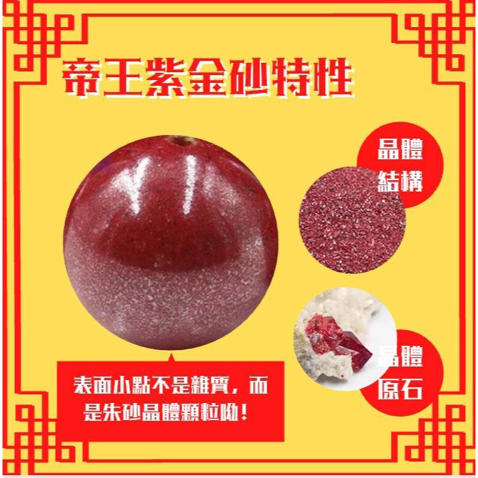 朱砂 95%紫金砂朱砂粉 細粉狀 1g入 硃砂 平安 避邪 化煞 未滿99不出貨-細節圖4