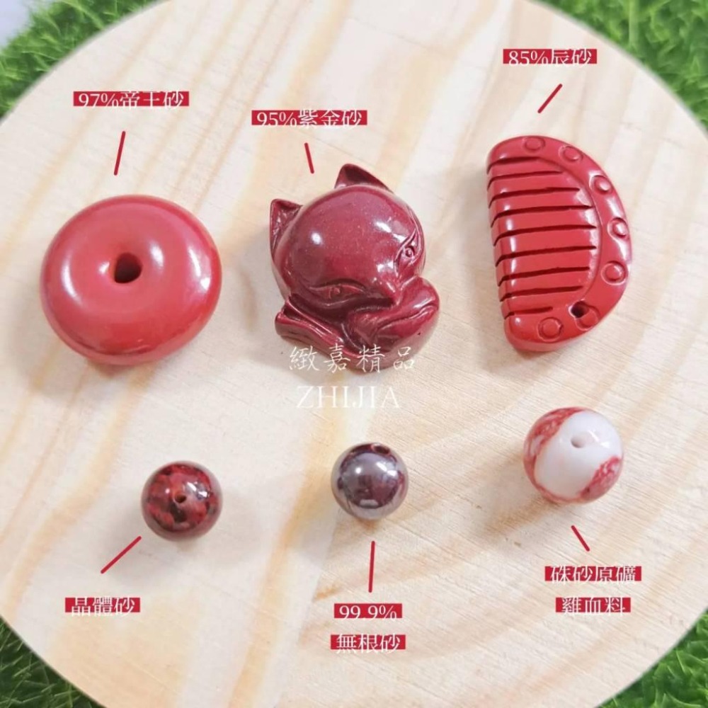 帶證 各式高純度朱砂牌、墜 平安釦 無事牌 虛空藏 辰砂 招財 避邪 85%朱砂-細節圖5