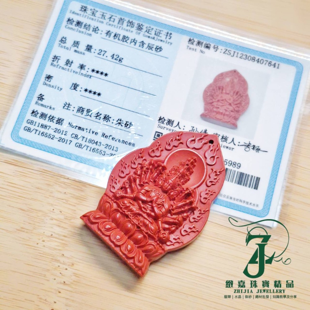 帶證 85%千手觀音