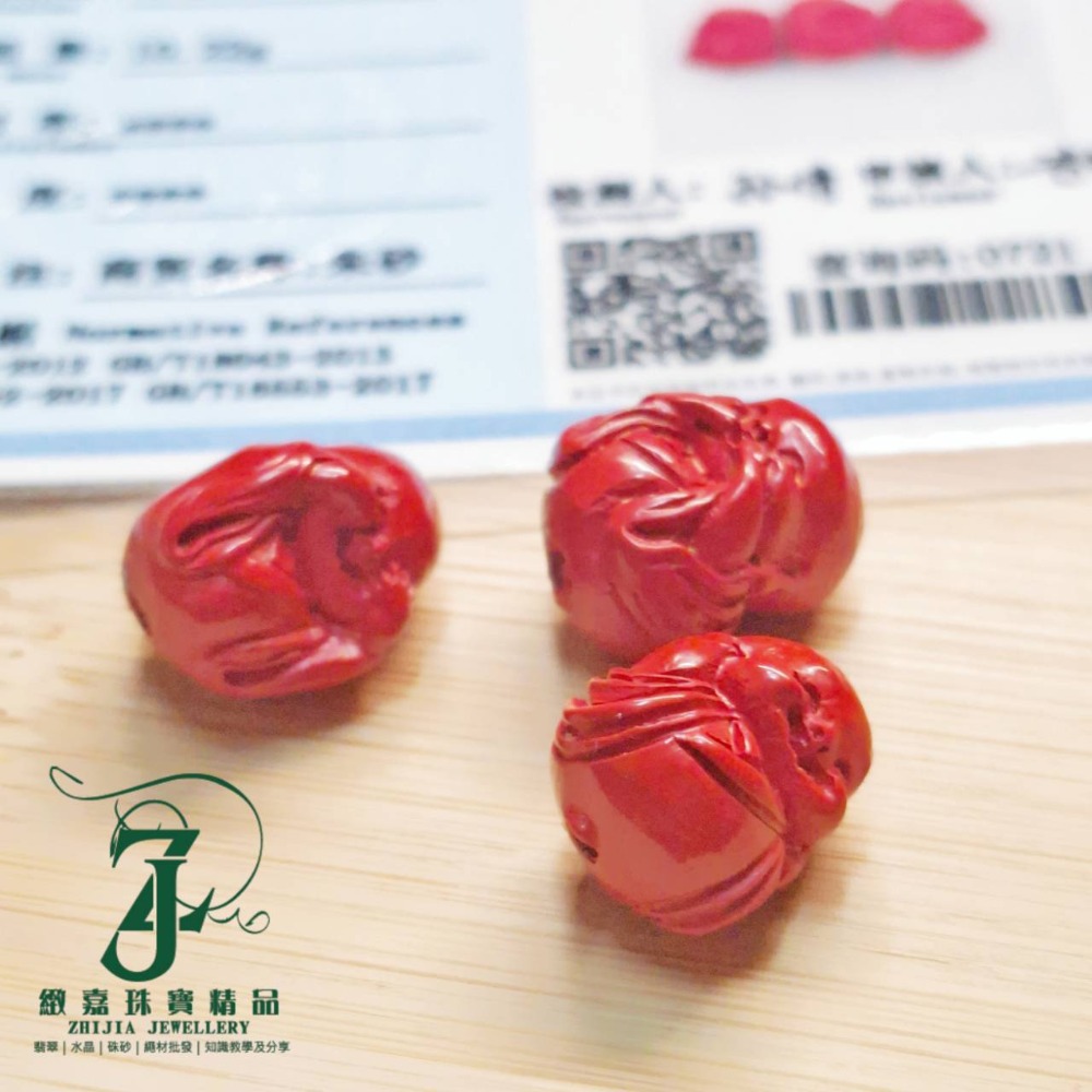 帶證 各式高純度朱砂牌、墜 平安釦 無事牌 虛空藏 辰砂 招財 避邪 85%朱砂-規格圖5