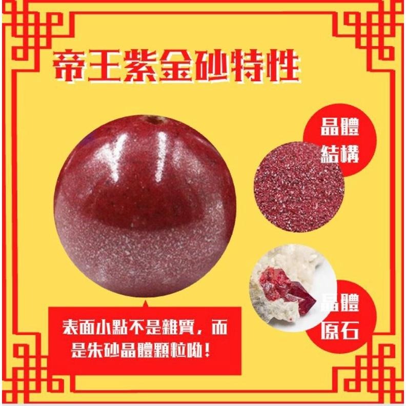 帝王紫金硃砂 紅砂 手珠 85-95% 素面 已驗證 純天然 紫金砂 朱砂 避邪 化煞 防小人-細節圖6