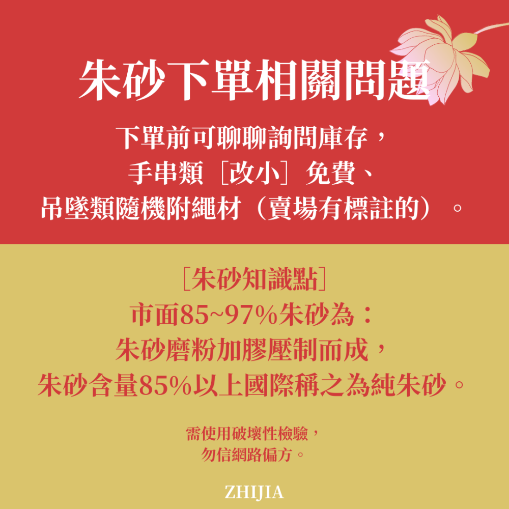 珠砂心經鐲 85-95% 福鐲 叮噹鐲 避邪 化煞 防小人 硃砂 紫金砂 辰砂-細節圖3