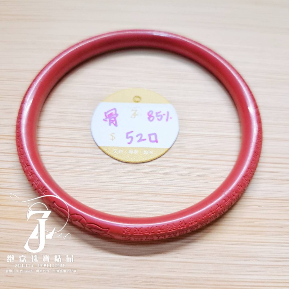 85%辰砂叮噹鐲 52口14.47g