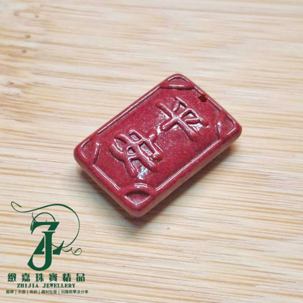 朱砂 帶證 95%帝王紫金砂小平安符 平安 硃砂 附綁繩 避邪 化煞 防小人 平安符-細節圖4