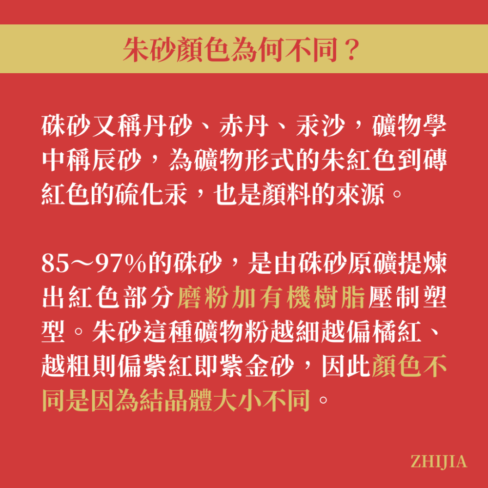 朱砂 帶證 95%帝王紫金砂小平安符 平安 硃砂 附綁繩 避邪 化煞 防小人 平安符-細節圖7
