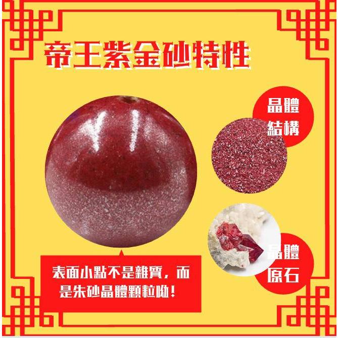 朱砂_2401更 95%紫金砂八大守護神通孔素材 12生肖守護神 diy 手作 通孔-細節圖4