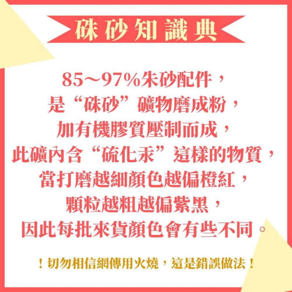 朱砂_2401更 95%紫金砂八大守護神通孔素材 12生肖守護神 diy 手作 通孔-細節圖5