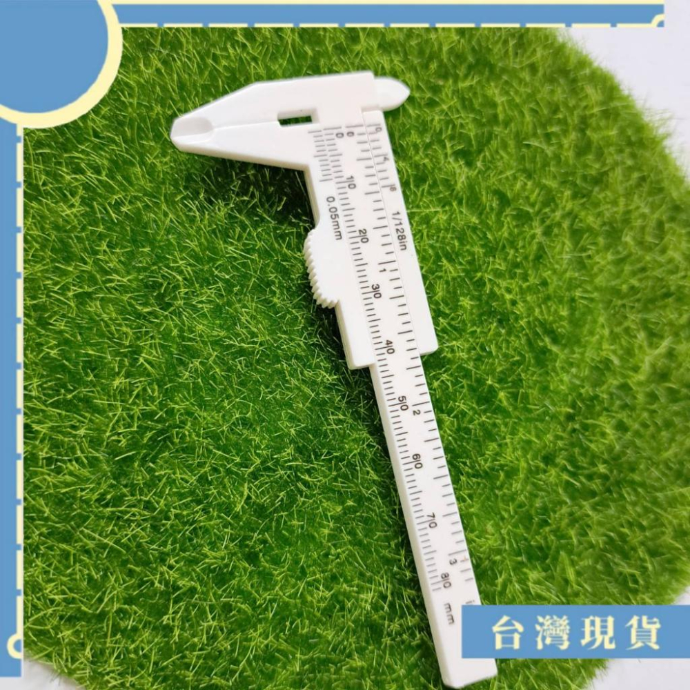 周邊_便利塑料小卡尺 12cm長 量8cm內小物件 水晶玉石量尺寸超方便-細節圖3