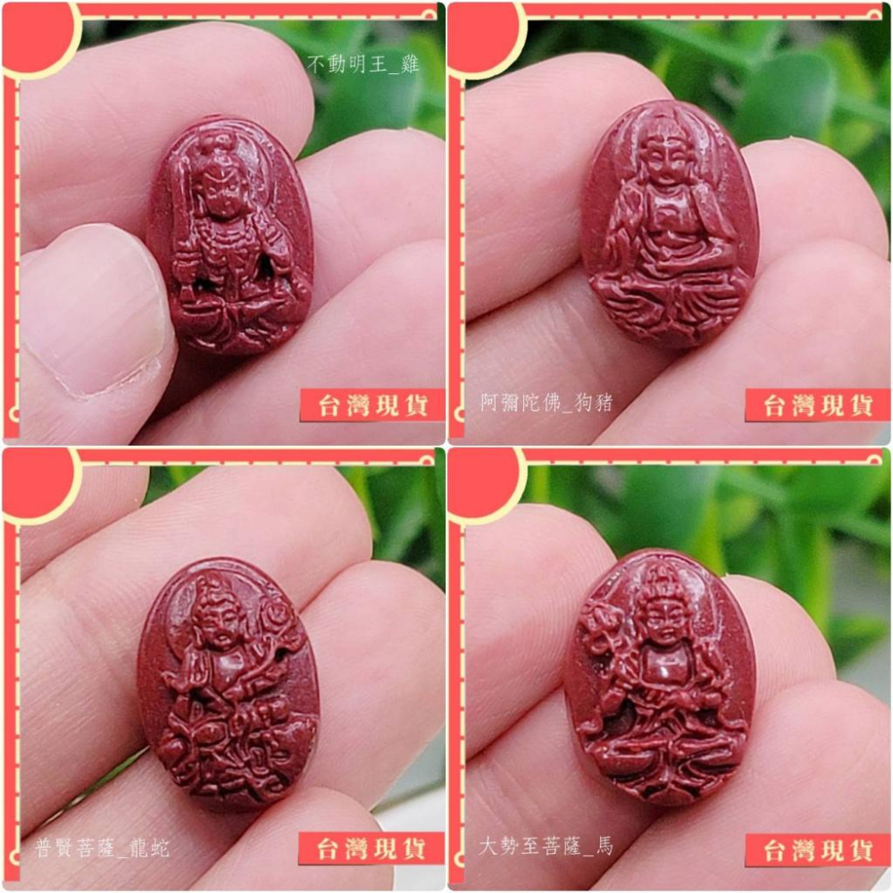朱砂_95%帝王紫金硃砂八大守護神手繩 化太歲 偏沖正沖 十二生肖 避邪 擋煞 防小人 觀音 佛祖 線繩色可選-細節圖6