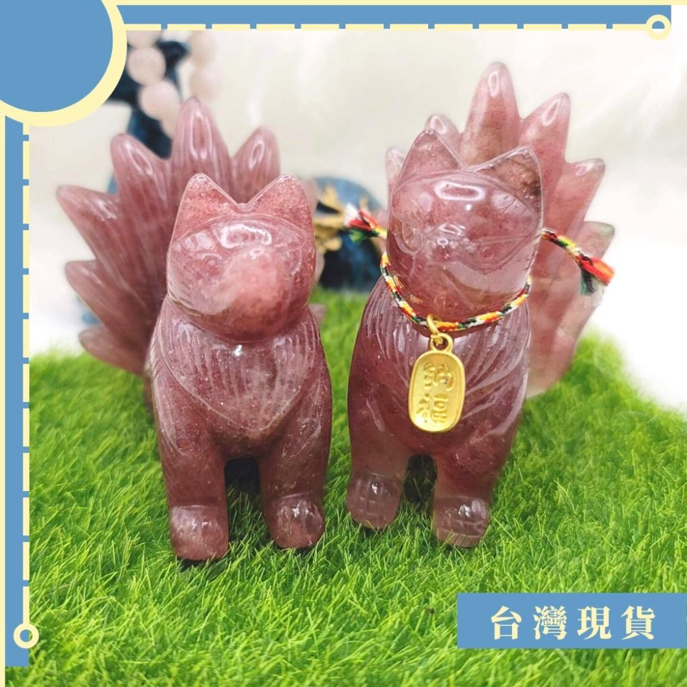 擺件_草莓晶狐仙擺件 姻緣 人緣 桃花緣 招財納福 辦公室小物-細節圖4
